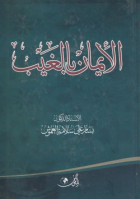 صورة الغلاف المحلية