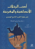 صورة الغلاف المحلية