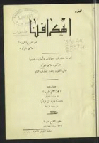 صورة الغلاف المحلية