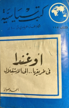 صورة الغلاف المحلية