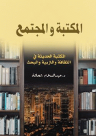 صورة الغلاف المحلية