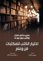 صورة الغلاف المحلية