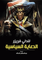 صورة الغلاف المحلية