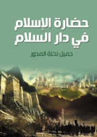 صورة الغلاف المحلية