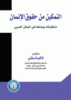 صورة الغلاف المحلية