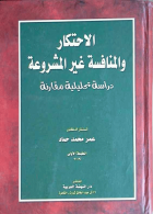 صورة الغلاف المحلية