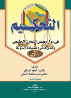 صورة الغلاف المحلية