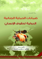 صورة الغلاف المحلية